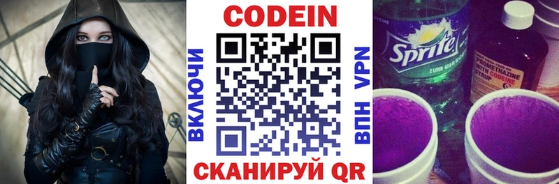 Кодеиновый сироп Lean Purple Drank  Нефтегорск 