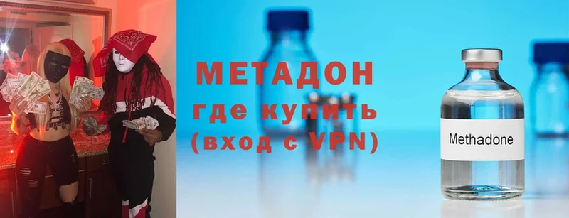 купить  цена  Нефтегорск  Метадон methadone 